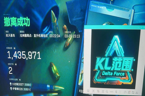 三角洲酷狗辅助软件效果